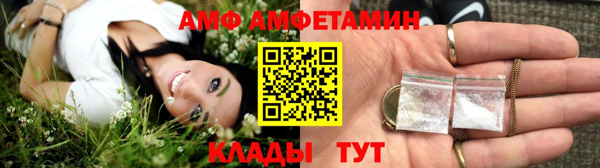 АМФ VHQ  АМФ  Копейск 