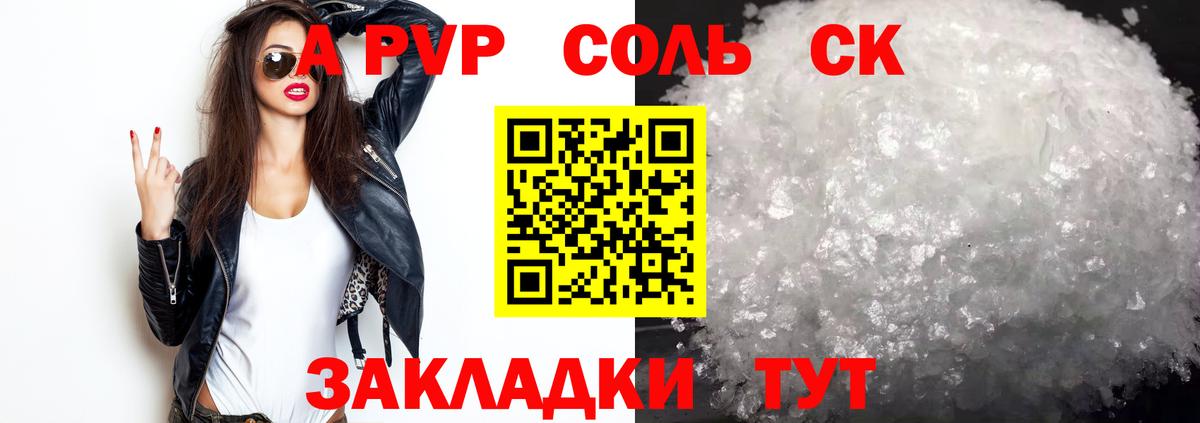 Альфа ПВП СК Копейск