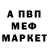 Метамфетамин Methamphetamine Nihat 1