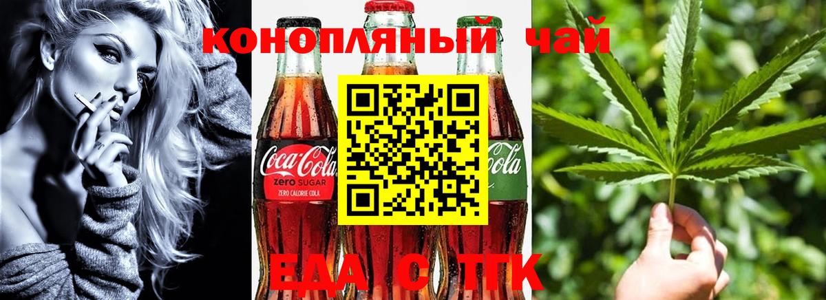 Печенье с ТГК конопля  Вход с VPN  Копейск 