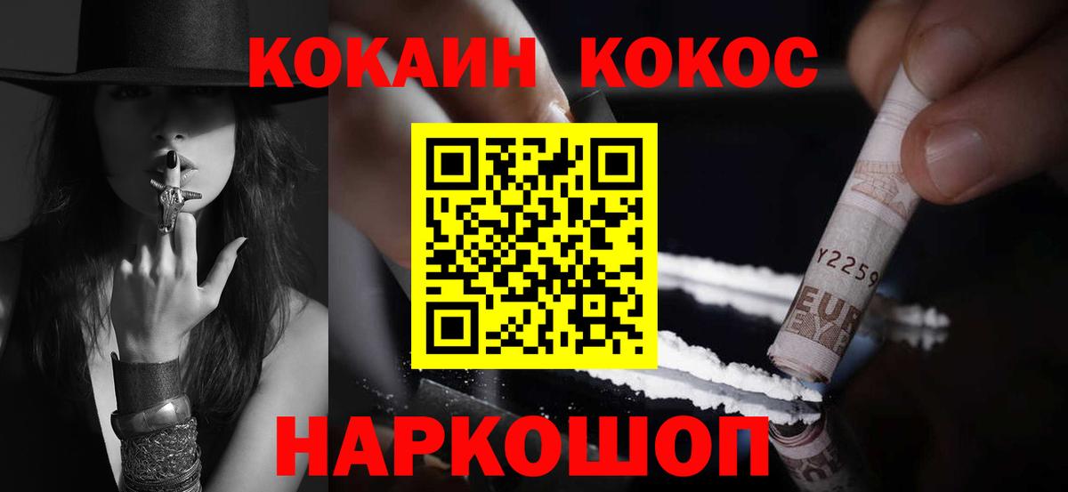 Мефедрон Копейск