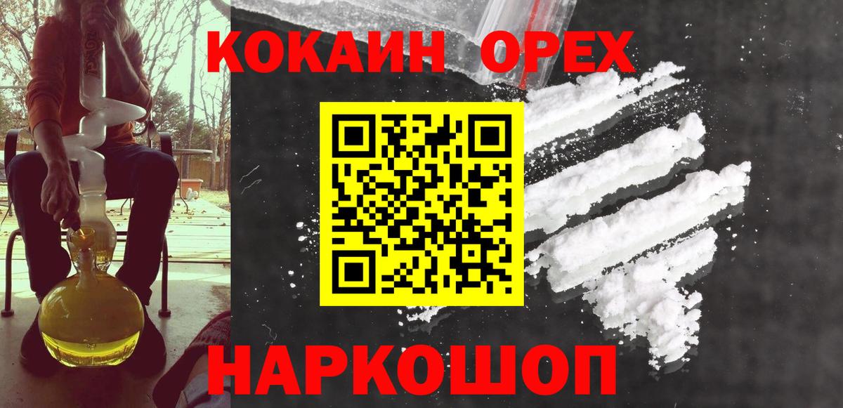 COCAIN Эквадор Копейск