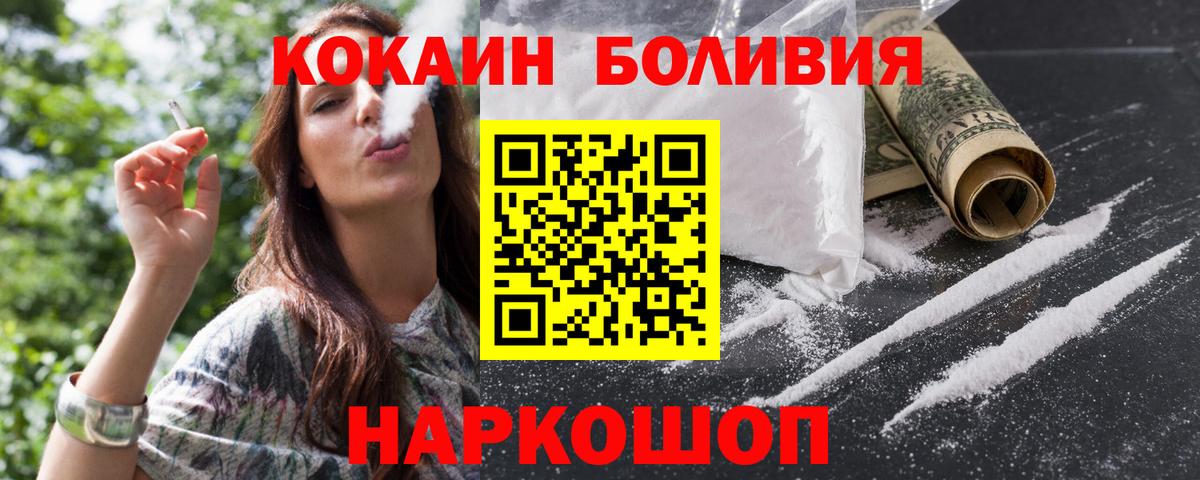 Cocaine Эквадор Копейск