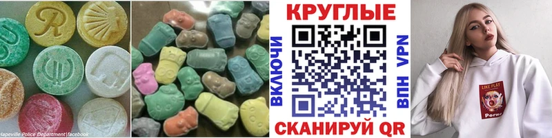 купить наркотик  МЕГА ссылка  Экстази 99%  Копейск 