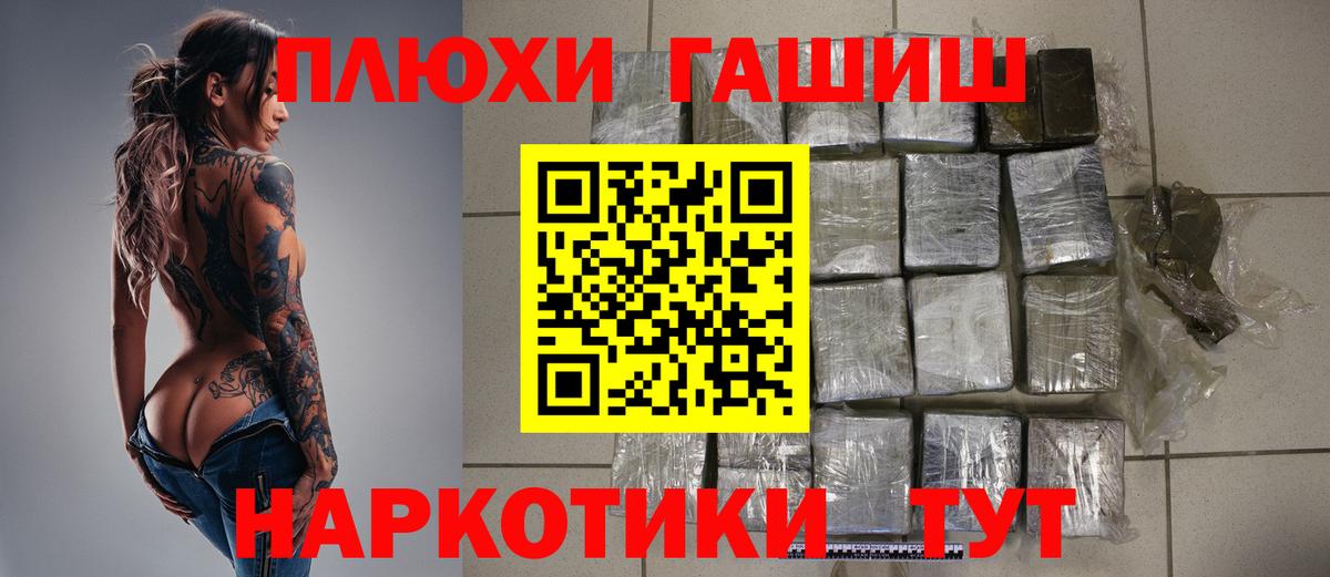 ГАШ индика сатива  Копейск  ГАШ  ГАШ Изолятор 