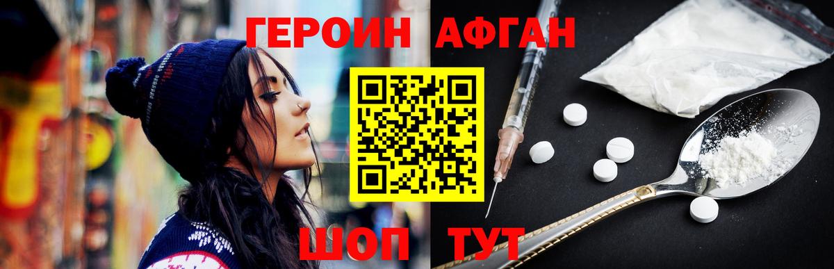 Копейск  ГЕРОИН  Вход с VPN  ГЕРОИН гречка 