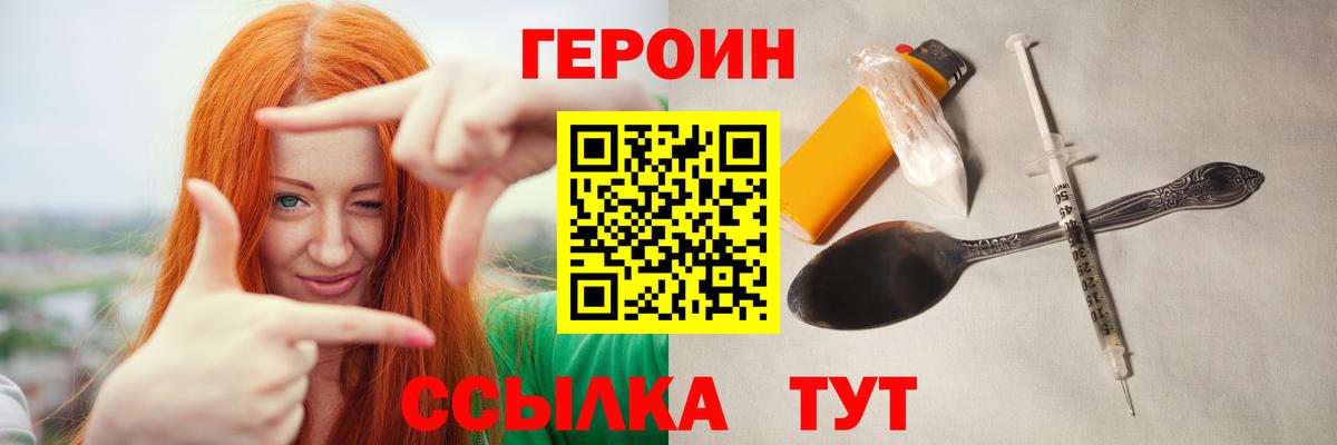ГЕРОИН белый  Копейск 
