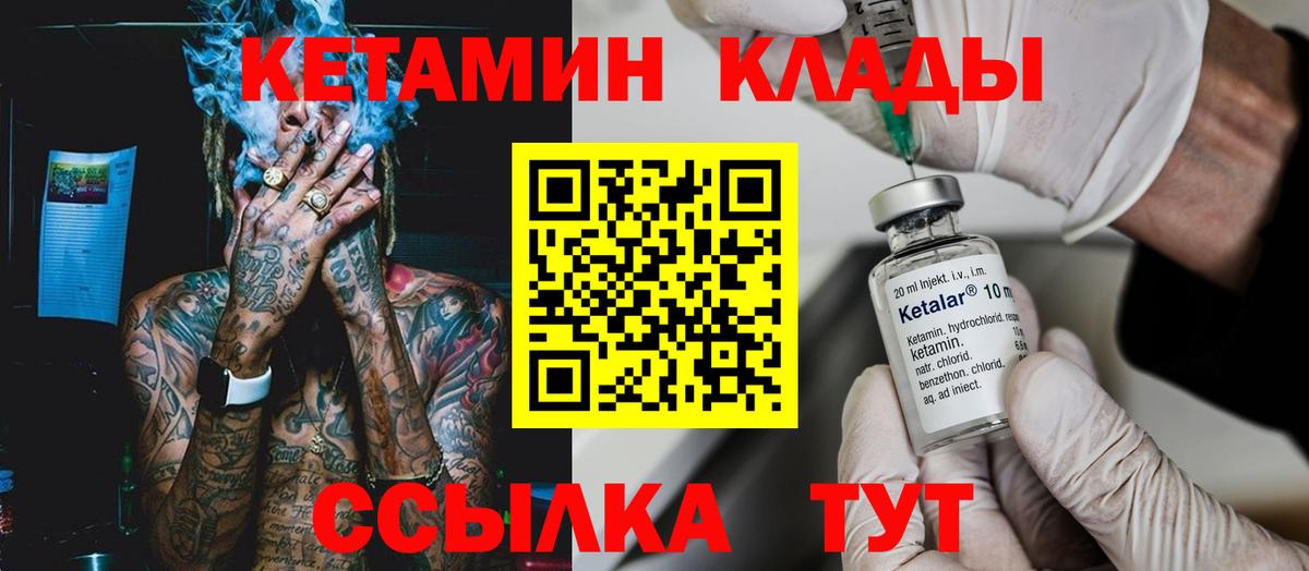 КЕТАМИН VHQ Копейск