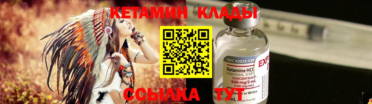 КЕТАМИН VHQ  КЕТАМИН ketamine  Копейск 