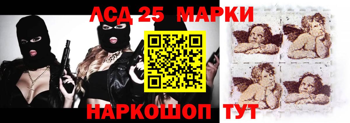 Лсд 25 экстази кислота Копейск