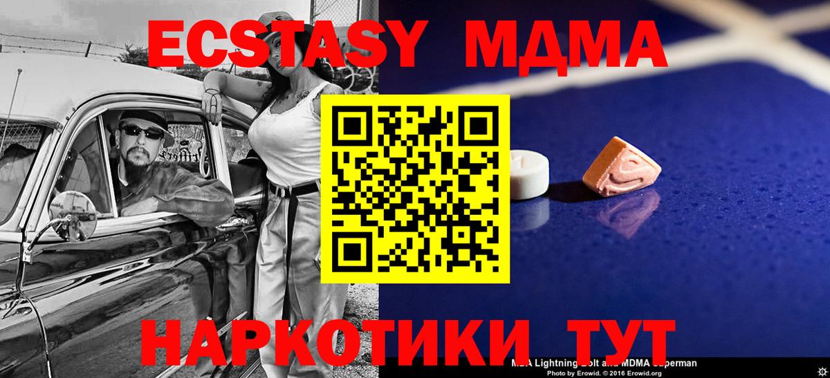 MDMA кристаллы Копейск