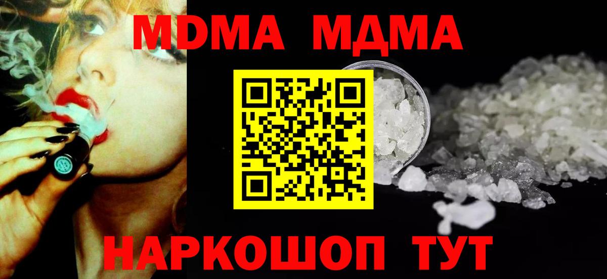 Копейск  MDMA crystal  MDMA VHQ  Вход с VPN 