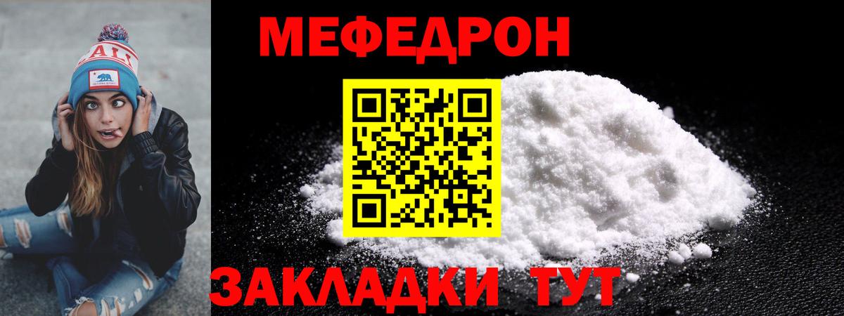 Мефедрон  Меф 4 MMC  Меф 4 MMC  Вход с VPN  как найти закладки  Копейск 
