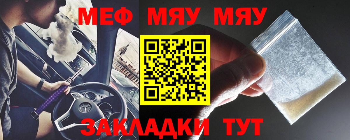 МЕФ  Копейск