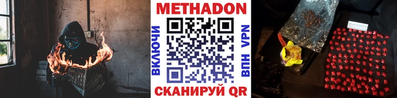 МЕТАДОН белоснежный blacksprut зеркало Копейск