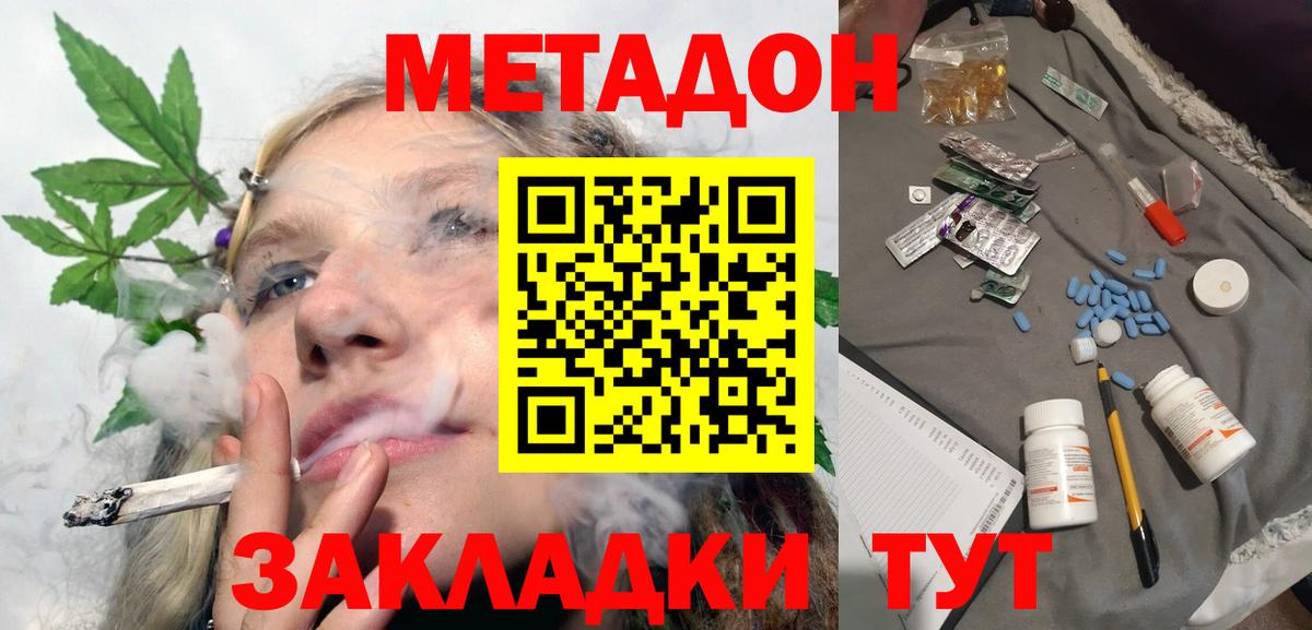 МЕТАДОН белоснежный  Метадон VHQ  Копейск 