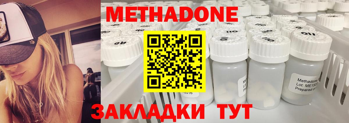 Метадон мёд  Метадон кристалл  Вход с VPN  Копейск 