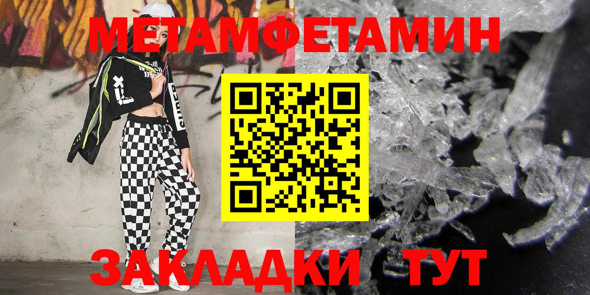 МЕТАМФЕТАМИН Methamphetamine Копейск