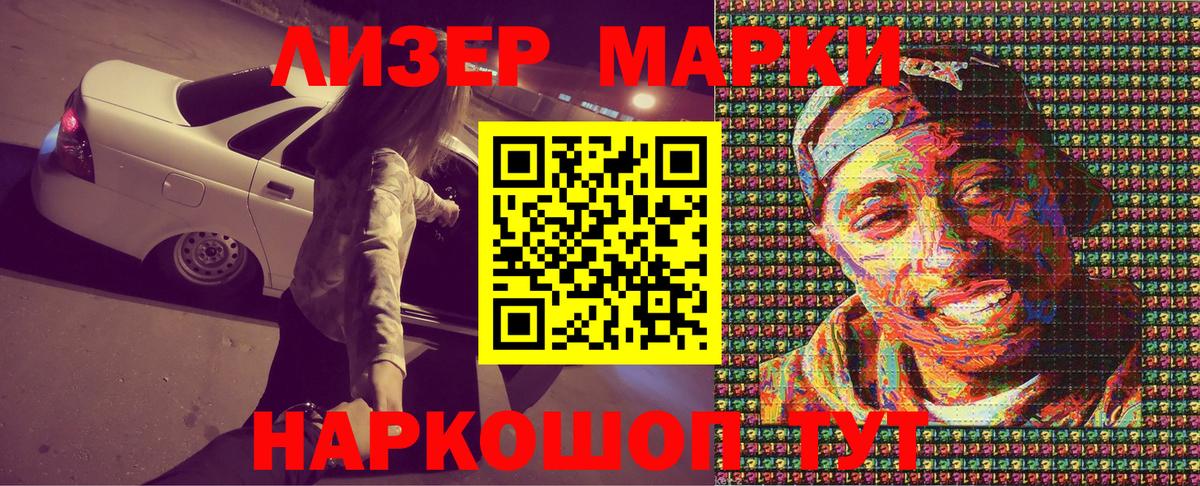 Копейск  Марки NBOMe 1,5мг  наркошоп  Марки NBOMe 1,5мг  Вход с VPN 