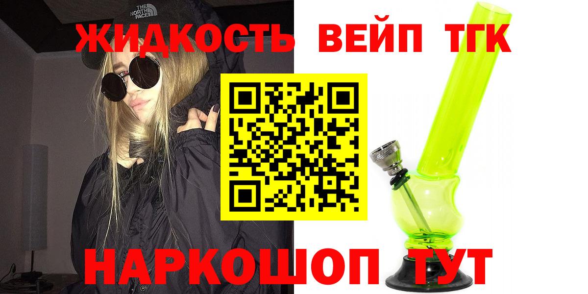 Копейск  ТГК гашишное масло  Вход с VPN 