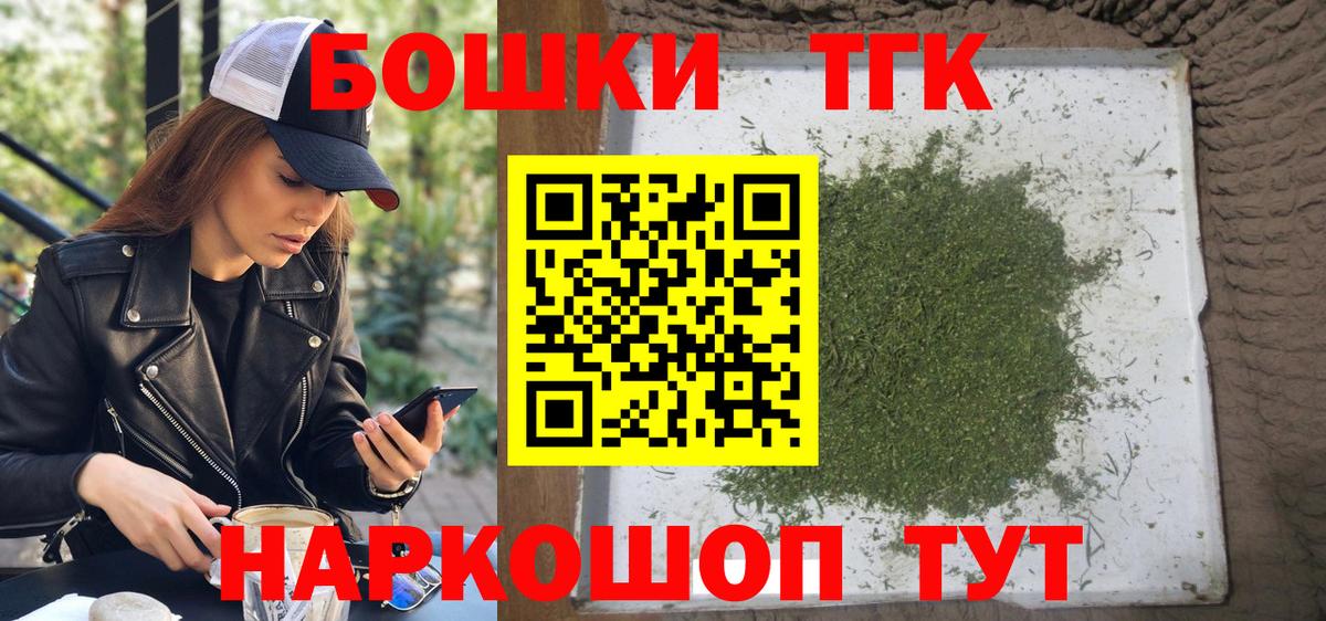 Конопля THC 21% Копейск